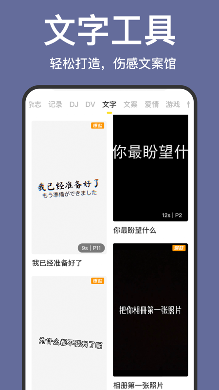 趣卡点手机软件app截图