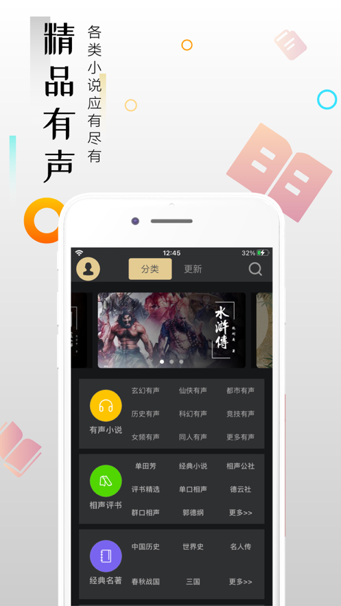 云趣小说官方版下载手机软件app截图