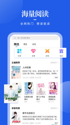 疯狂阅读手机软件app截图