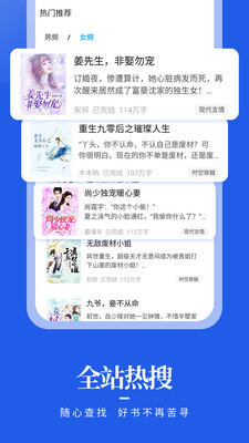 疯狂阅读手机软件app截图