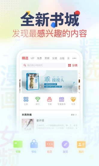 亲亲小说手机软件app截图