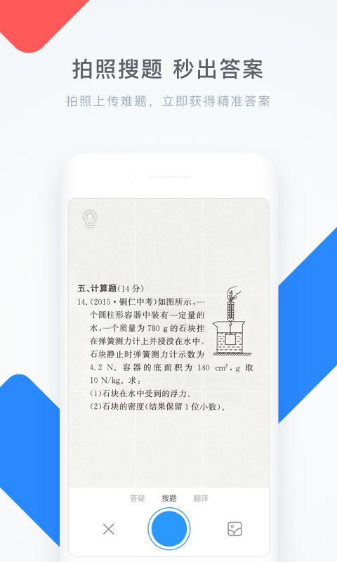 学霸君手机软件app截图