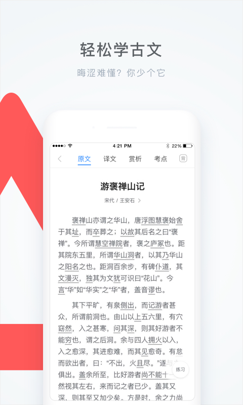 学霸君手机软件app截图