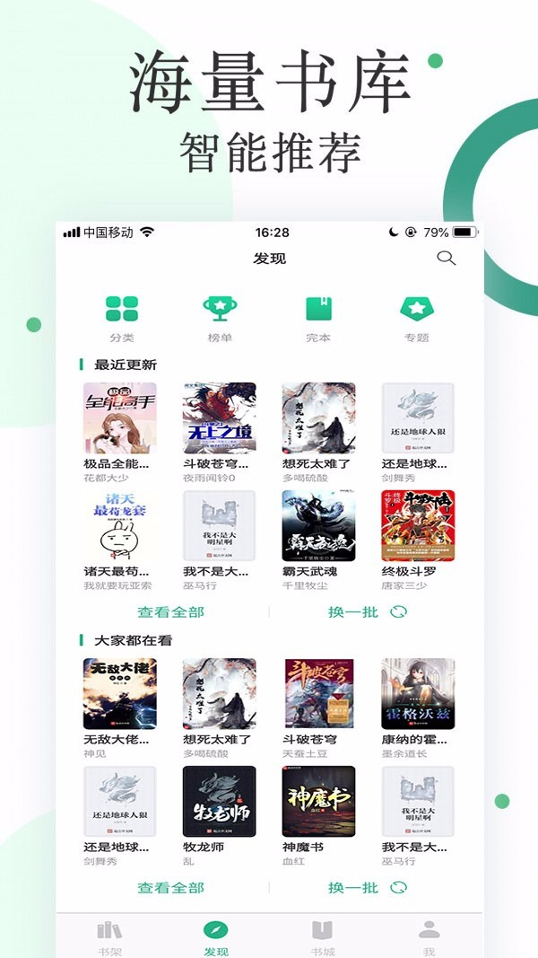 咸鱼小说手机软件app截图