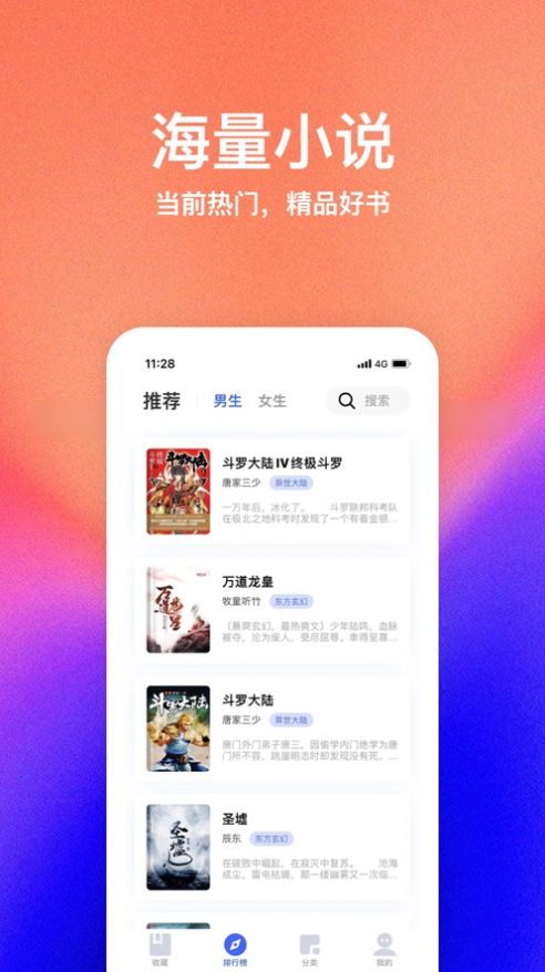 萌阅读书手机软件app截图