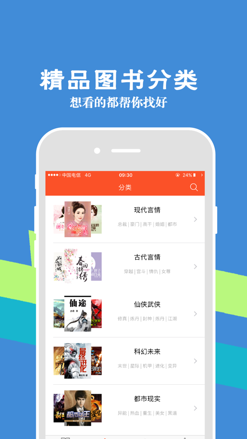 识路小说手机软件app截图