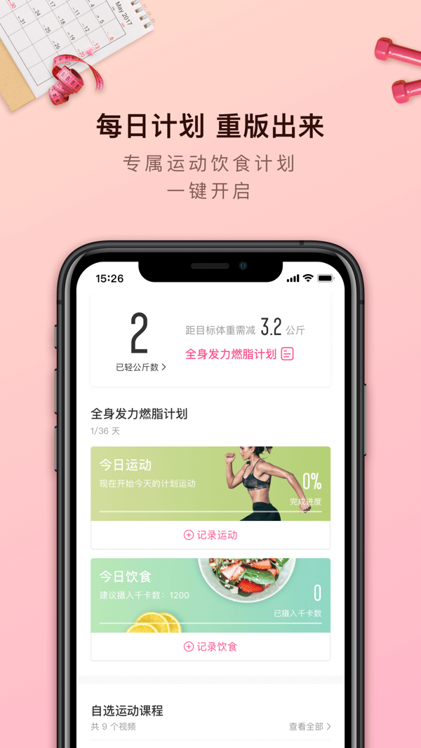 轻加手机软件app截图