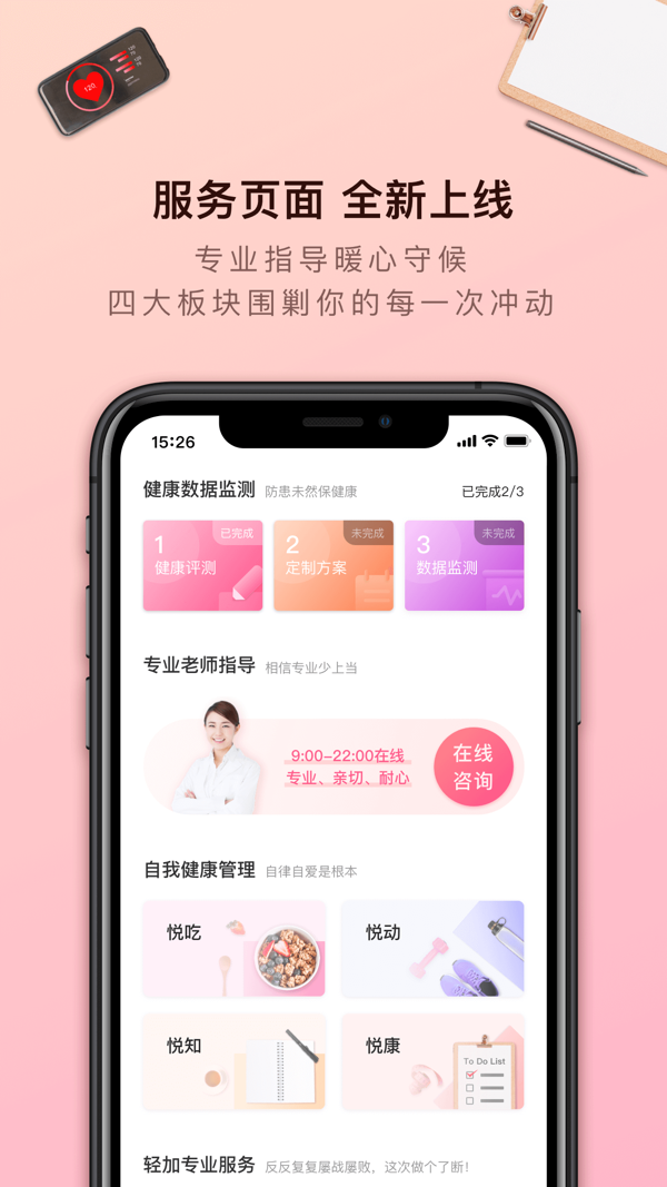 轻加手机软件app截图