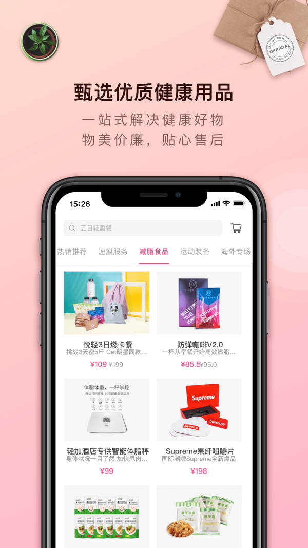 轻加手机软件app截图