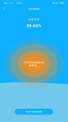 极简wifi手机软件app截图