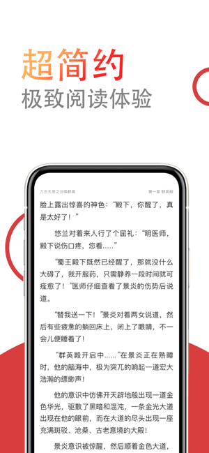 小说仓库手机软件app截图