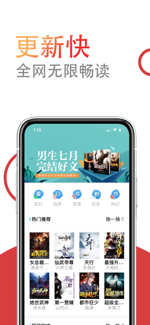 小说仓库手机软件app截图