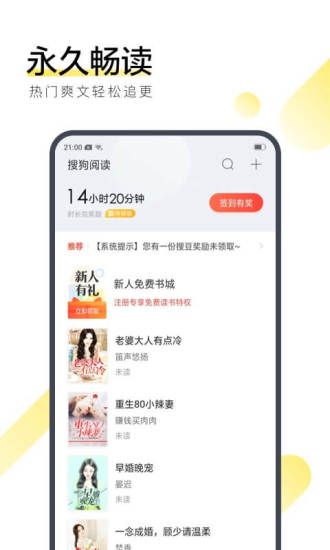 火兔小说手机软件app截图