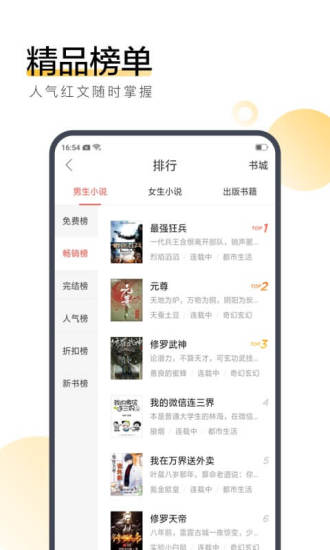 火兔小说手机软件app截图