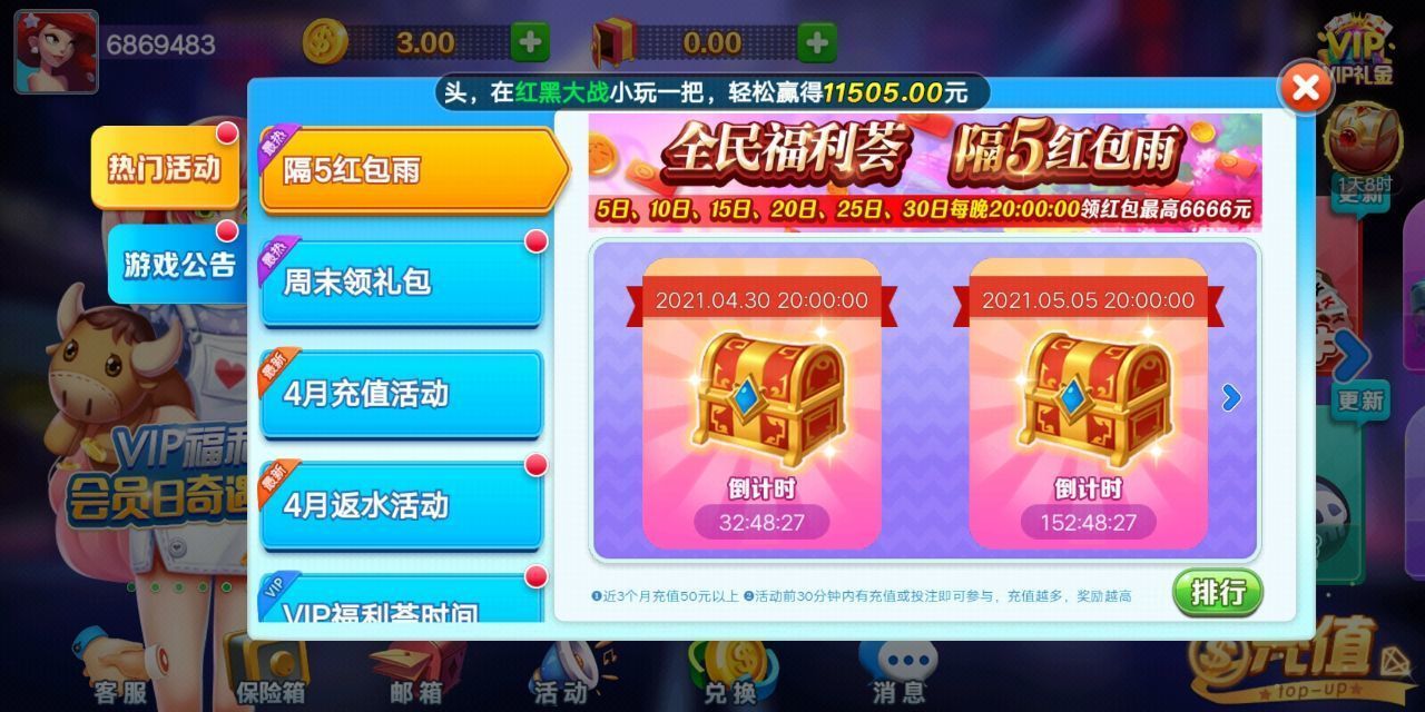 超巨棋牌2019老版本手游app截图