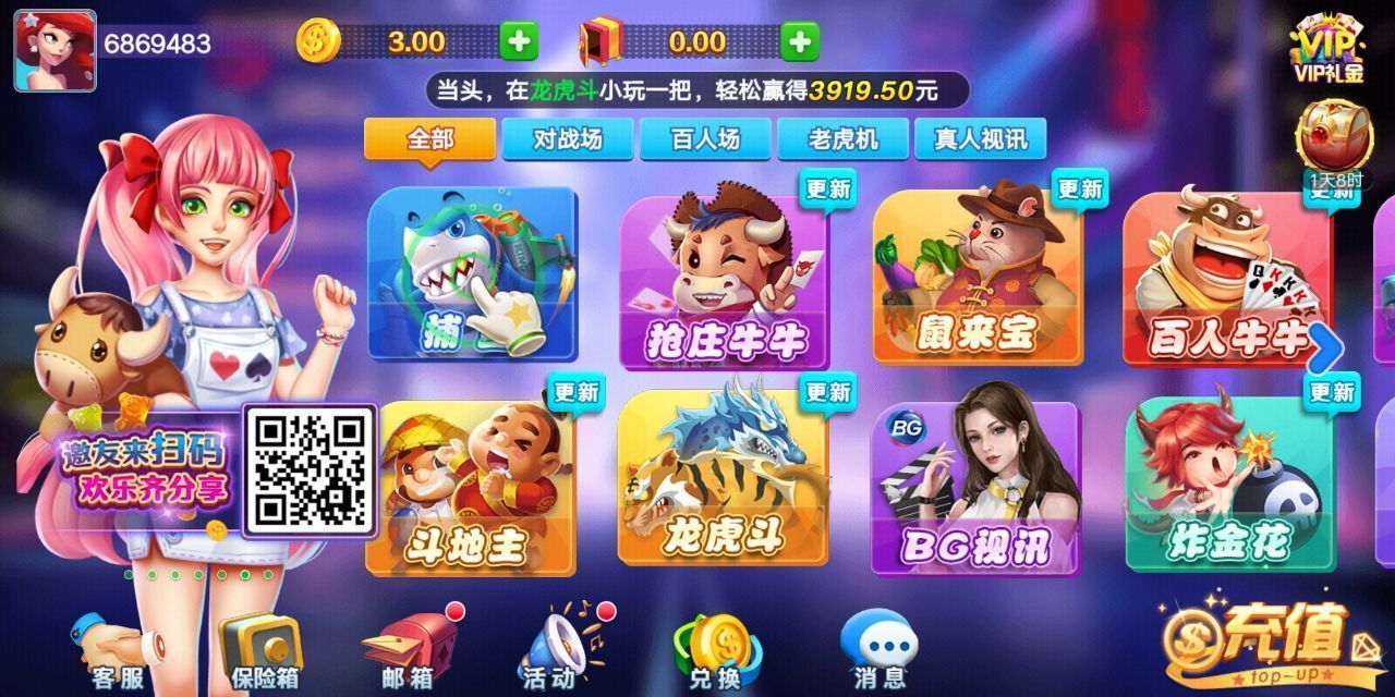 超巨棋牌2019老版本手游app截图