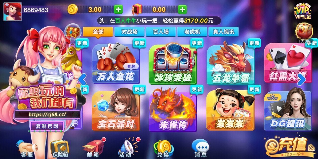 超巨棋牌2019老版本手游app截图