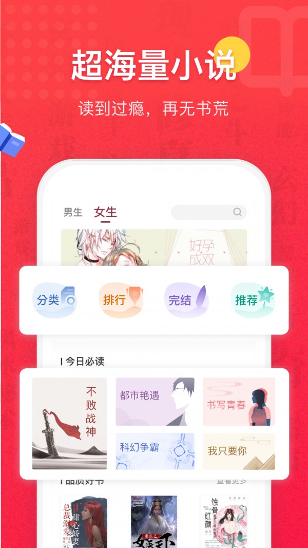 悦颜小说手机软件app截图