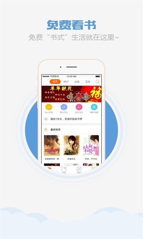 乐读小说手机软件app截图