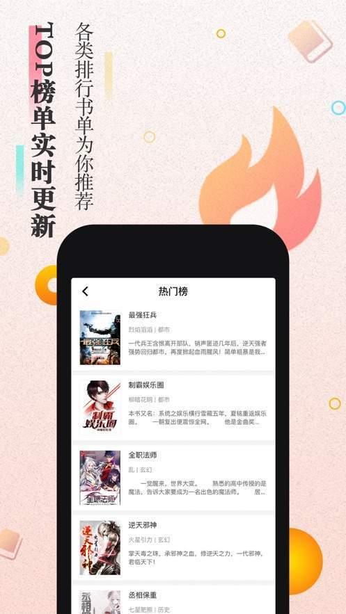 大米小说手机软件app截图