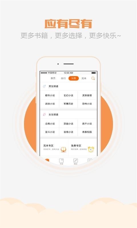 乐读小说免费版手机软件app截图