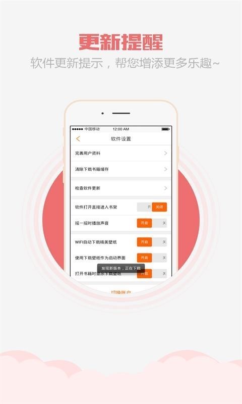 乐读小说免费版手机软件app截图