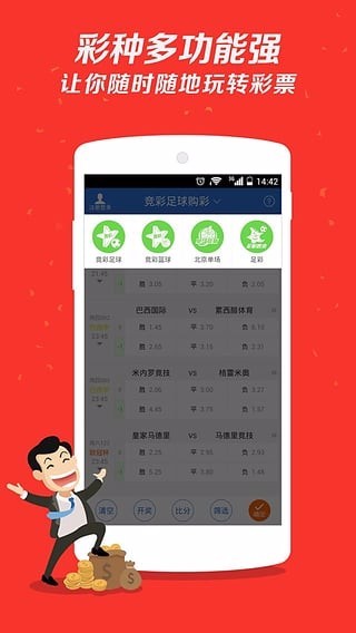 好彩客最新版手机软件app截图