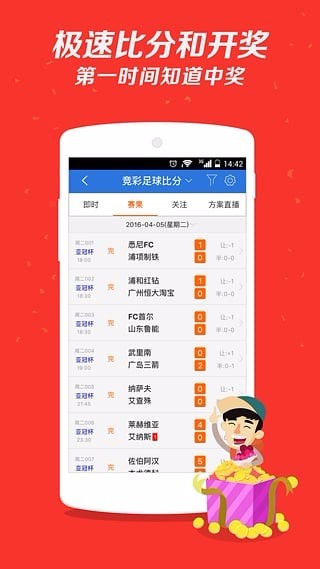 好彩客2021app客户端下载手机软件app截图