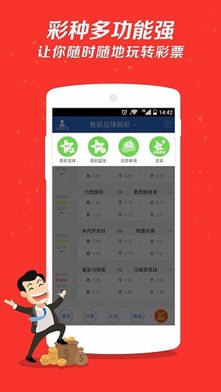 好彩客2021app客户端下载手机软件app截图