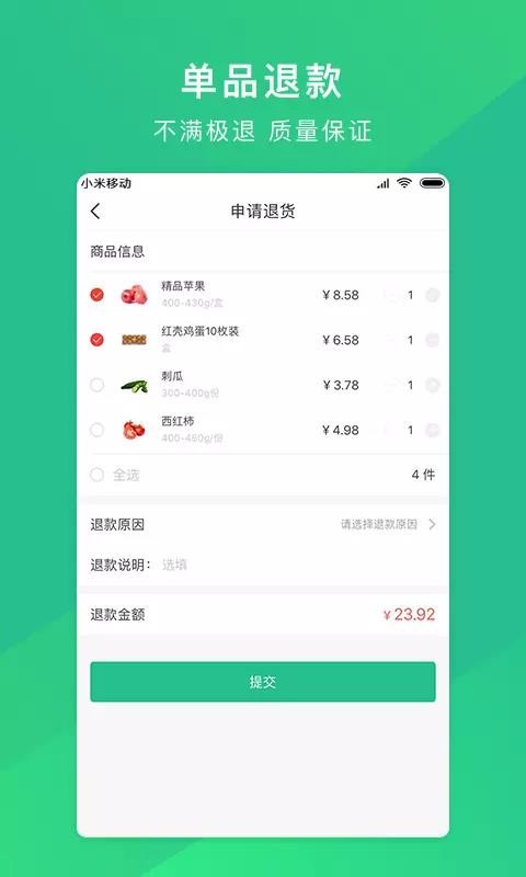 哒配手机软件app截图