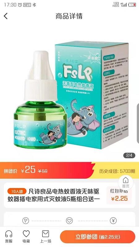 易趣拼手机软件app截图