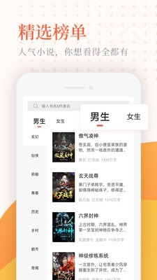 神情小说手机软件app截图