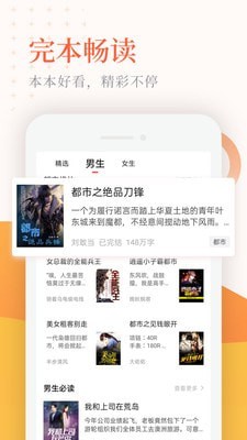 神情小说手机软件app截图