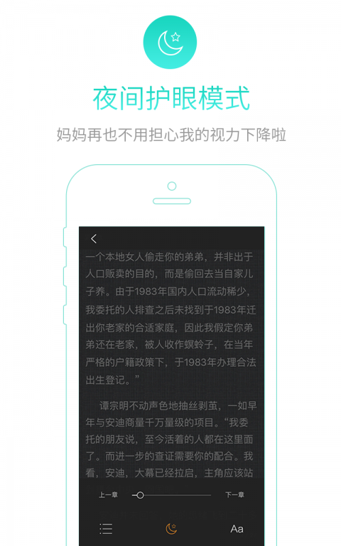 快读免费小说手机软件app截图