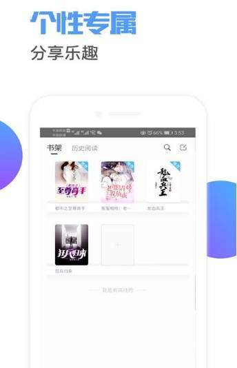 小说连载阅读器手机软件app截图