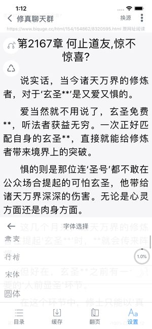 爱阅书香手机软件app截图