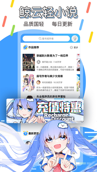 鲸云轻小说手机软件app截图