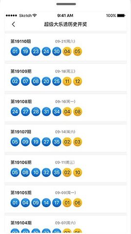 7755彩票1.0.1安卓版手机软件app截图