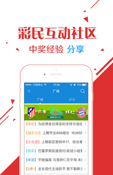 7755彩票老版手机软件app截图