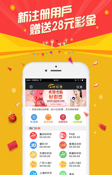 一定赢彩票手机软件app截图