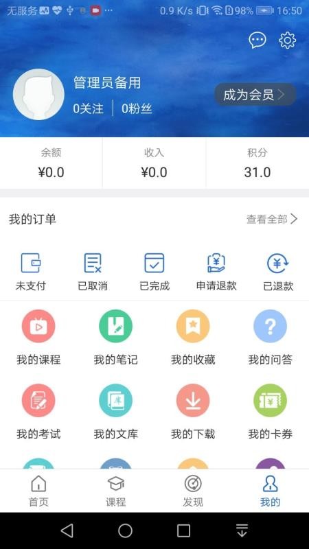 方引在线课堂手机软件app截图