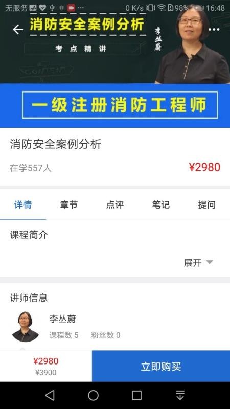 方引在线课堂手机软件app截图