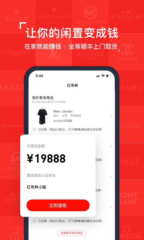 红布林手机软件app截图