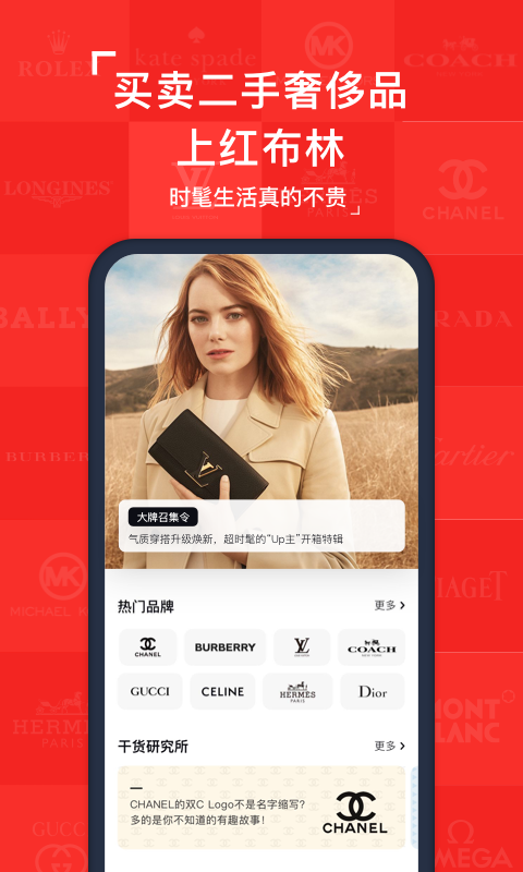 红布林手机软件app截图