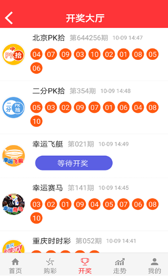 7070彩票苹果下载手机软件app截图