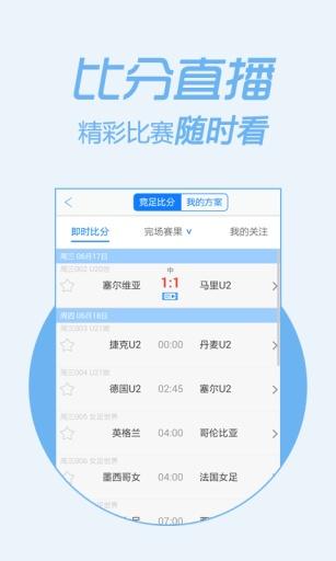 澳客彩票app老版本okioo手机软件app截图