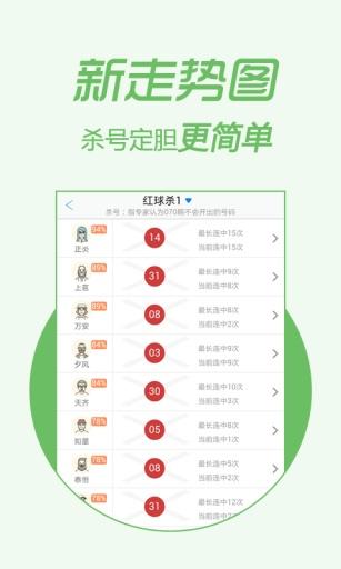 澳客彩票app老版本okioo手机软件app截图