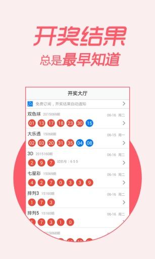 澳客彩票app老版本okioo手机软件app截图