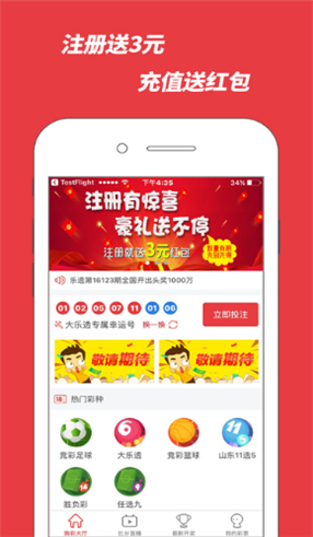 大发彩票app官方网址手机软件app截图