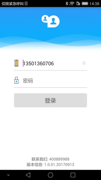 云视讯手机软件app截图